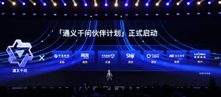Buka Program Kemitraan, Alibaba Cloud Ajak Perusahaan Berbagai Industri Terapkan Teknologi AI Tongyi Qianwen
